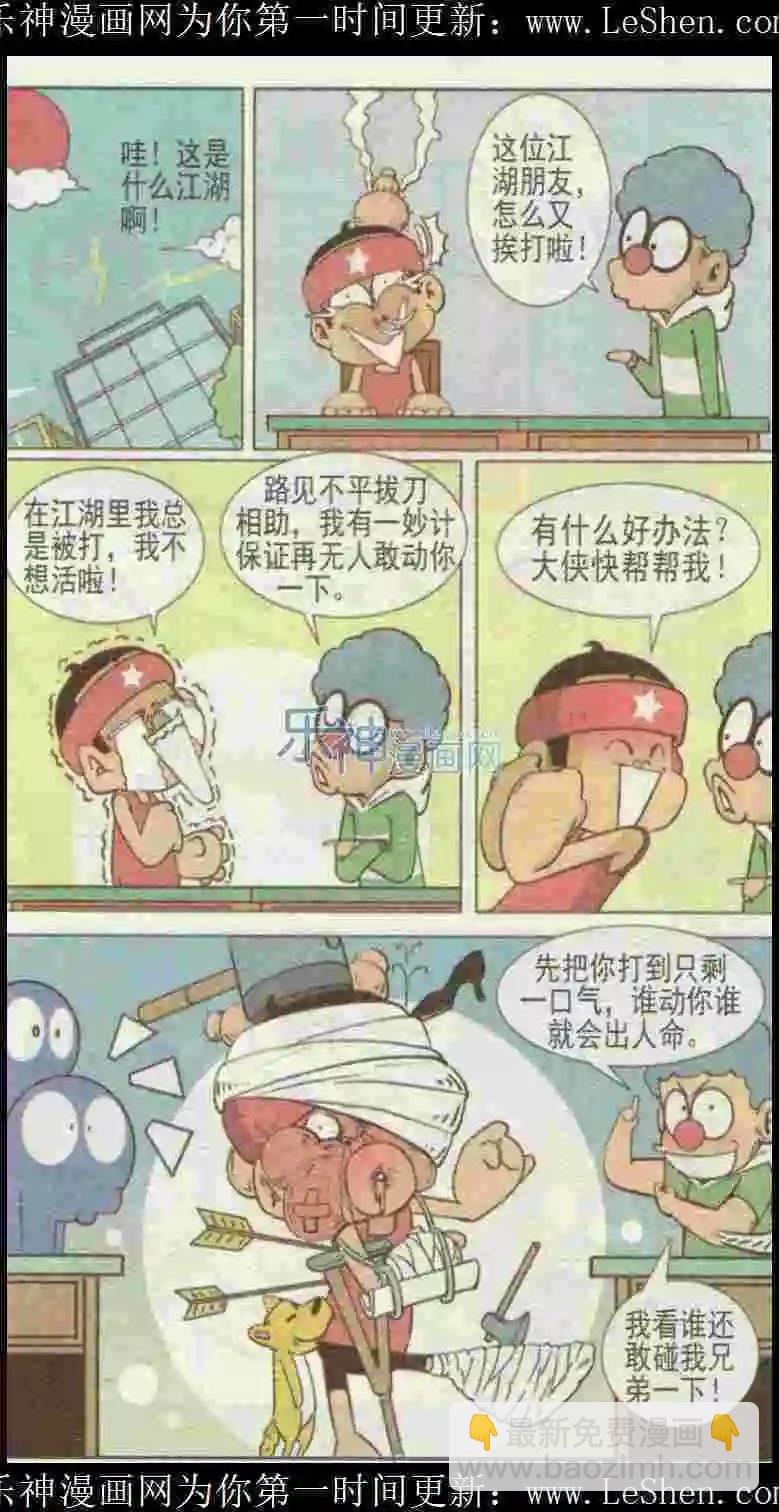 第41话