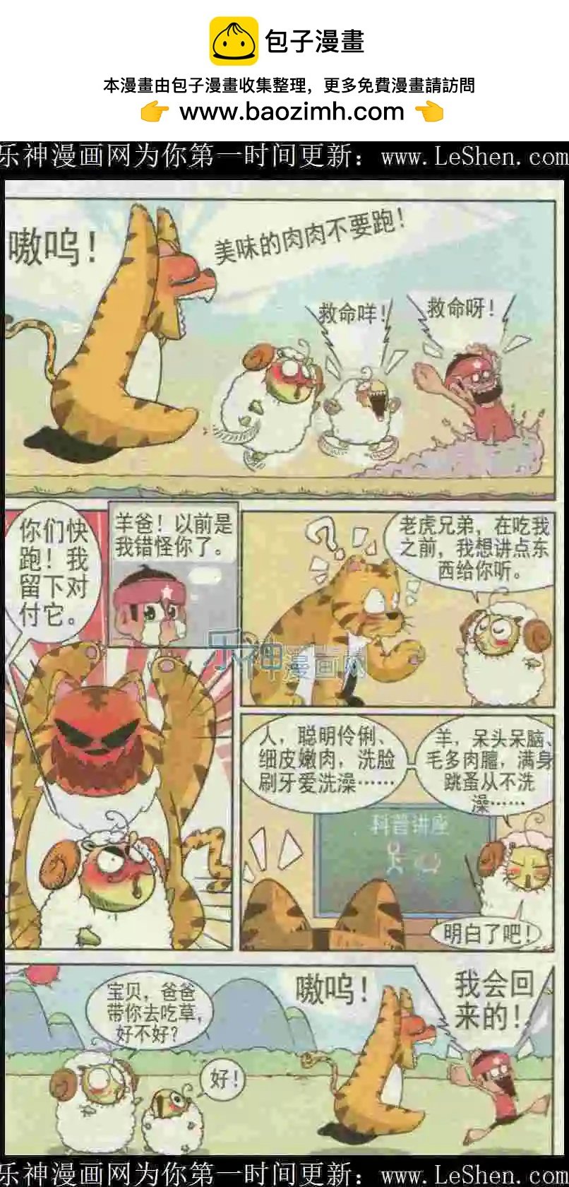 第41话