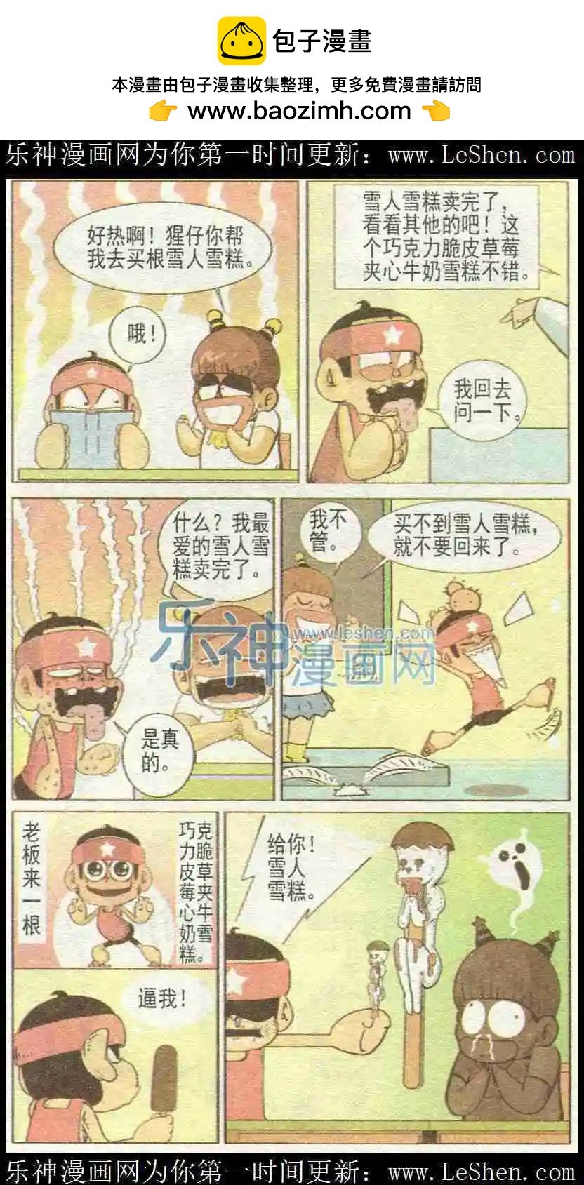 第42话