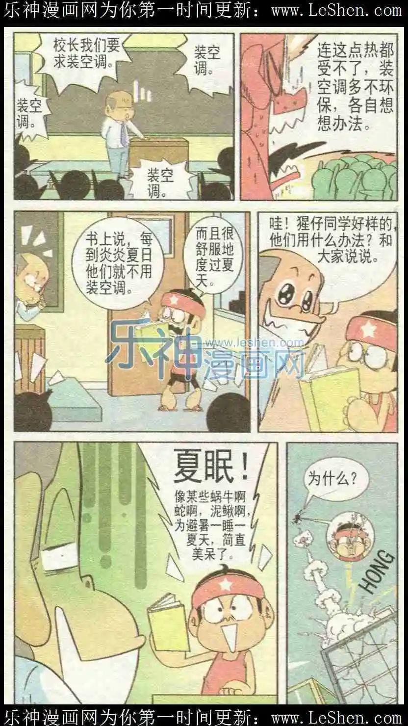 第42话