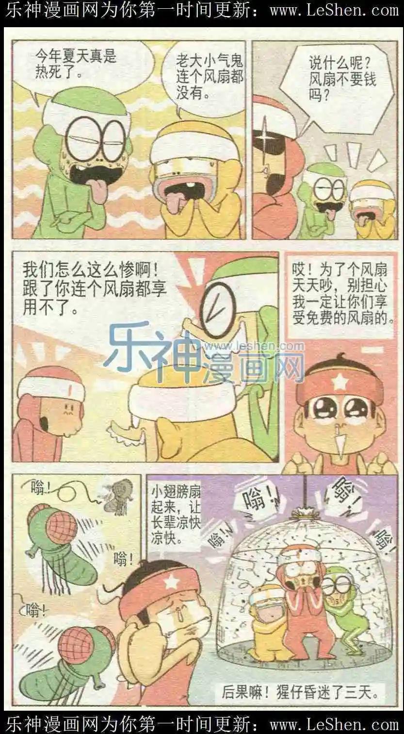 第42话