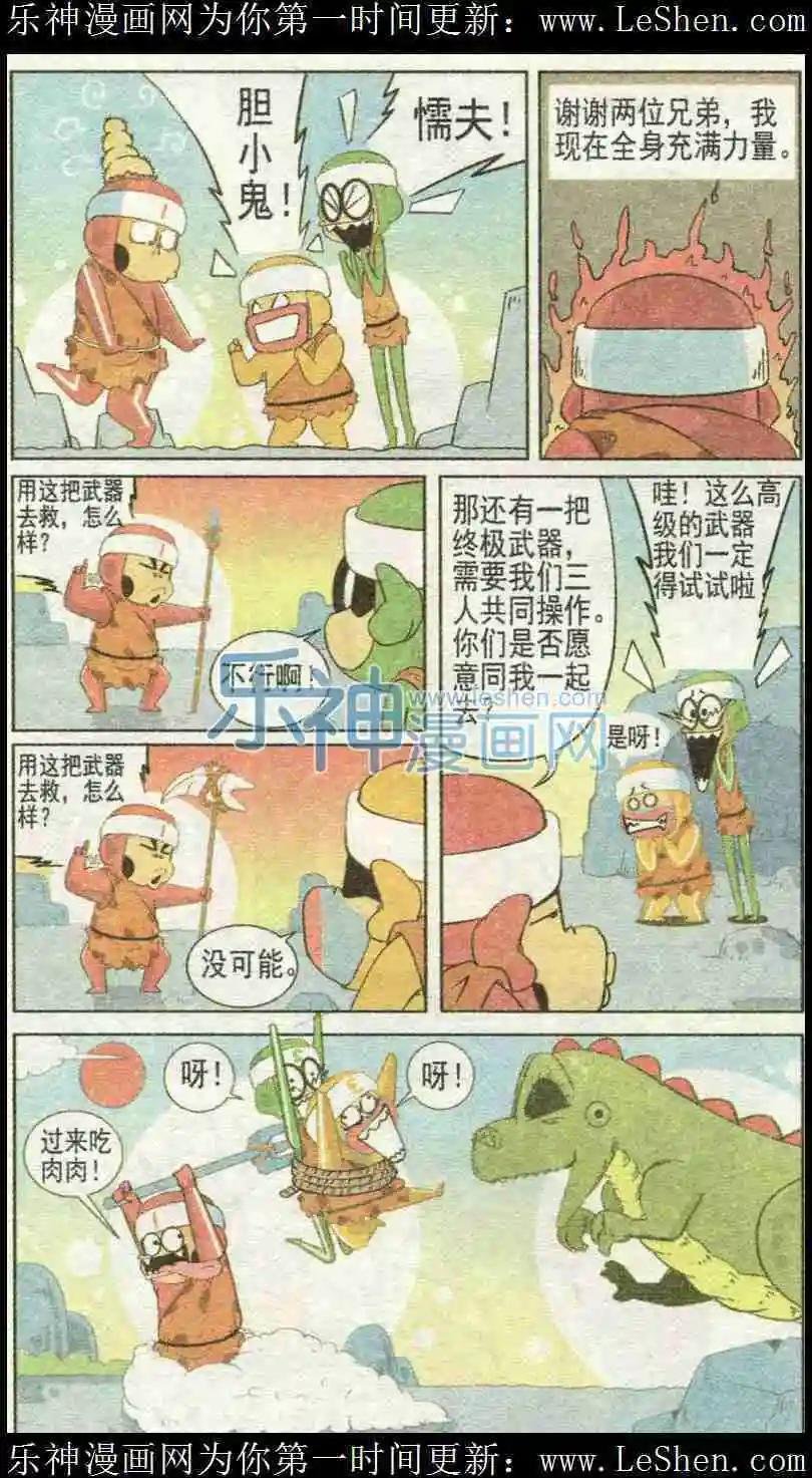第42话