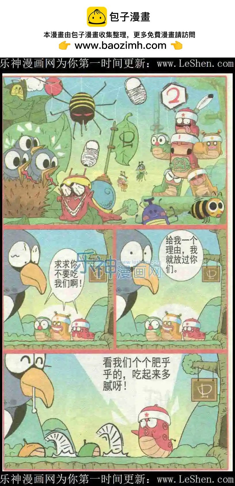 第226期