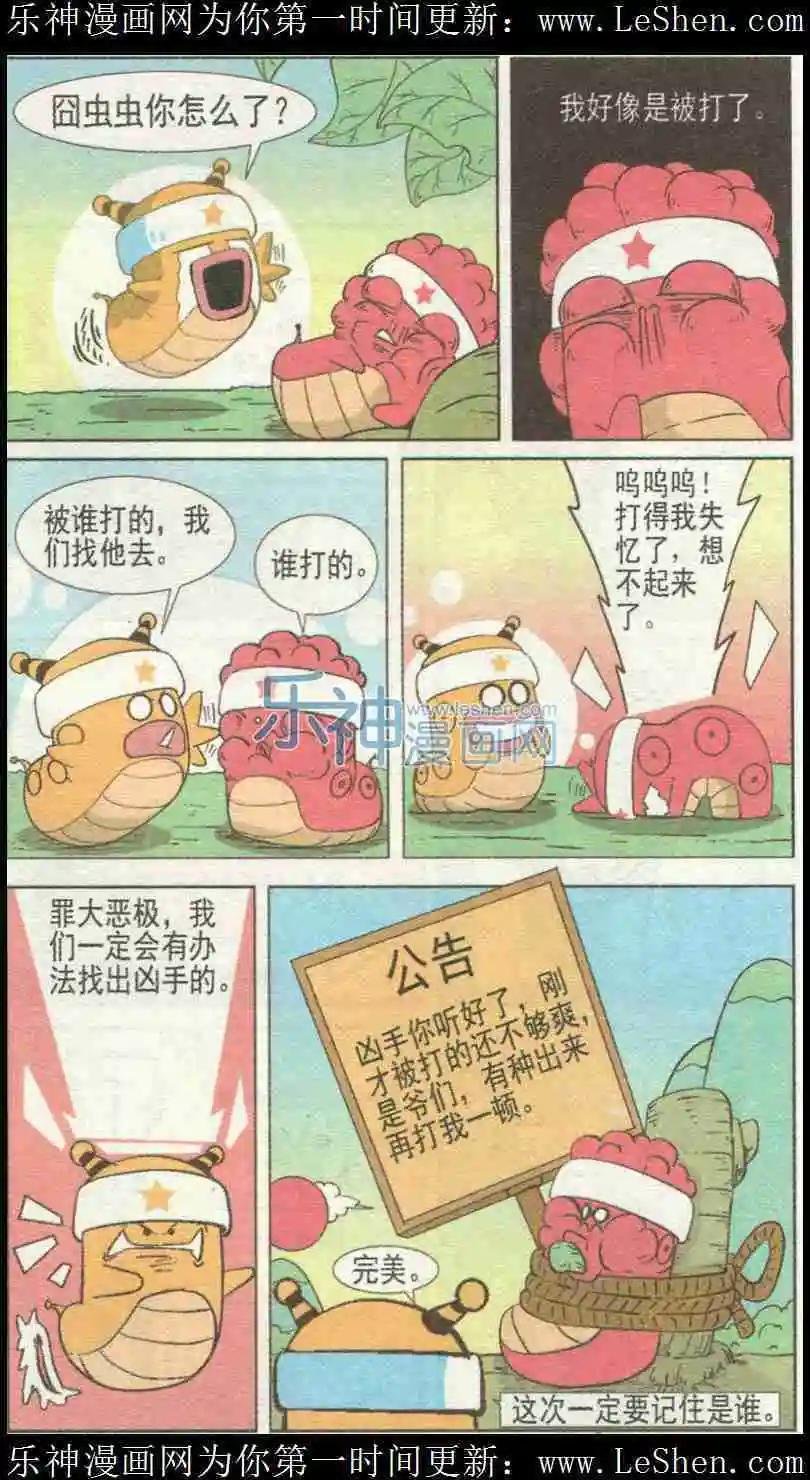 第226期