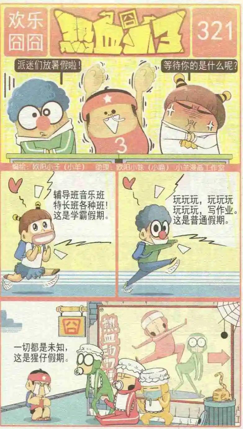 第227期