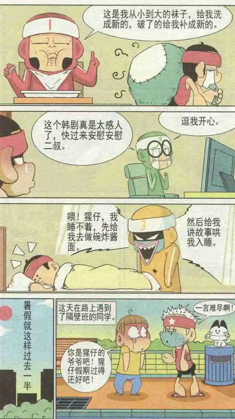 第227期