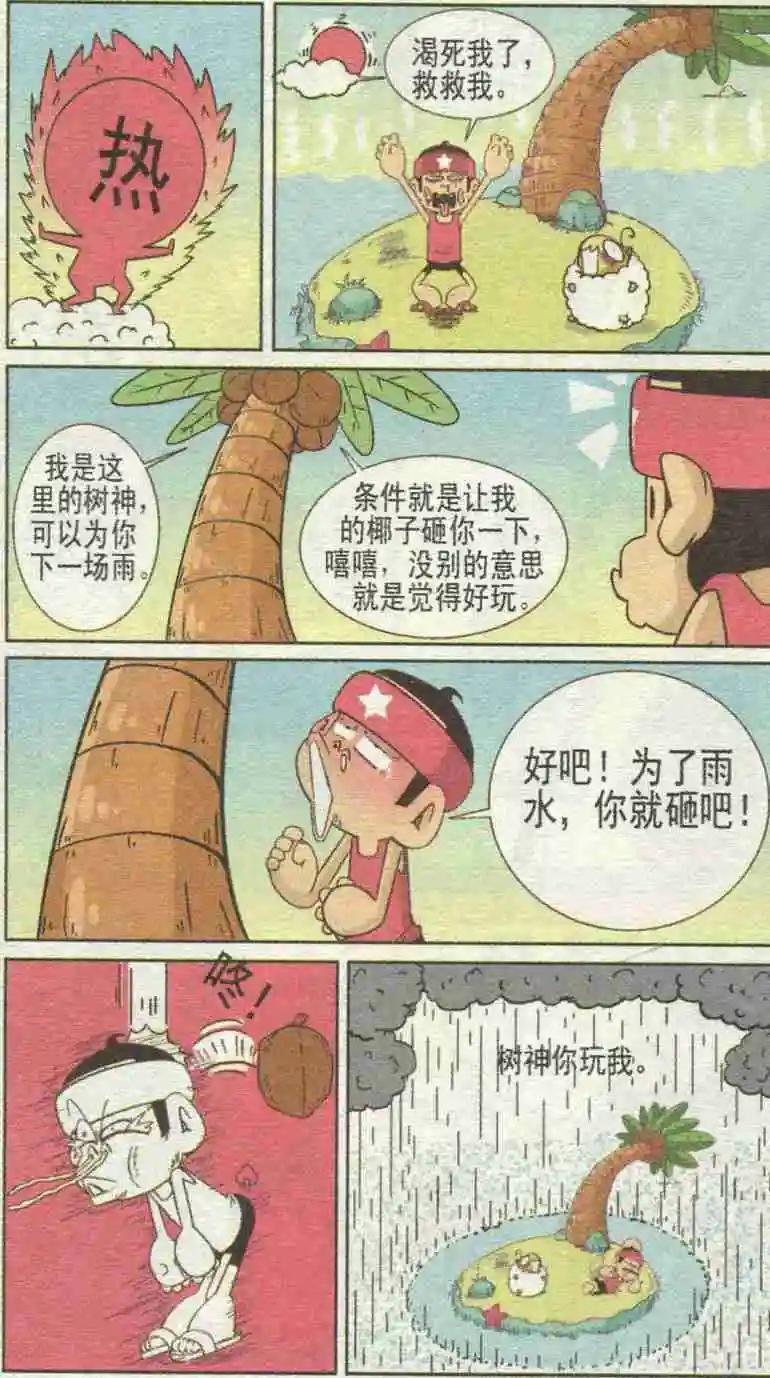 第227期