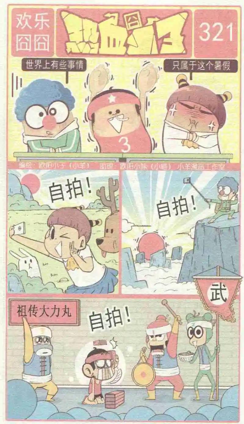 第228期