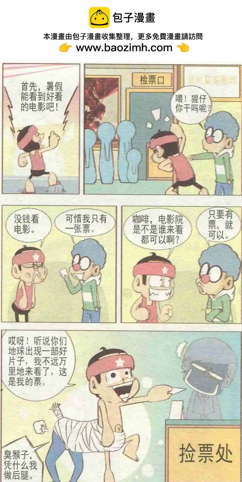 第228期