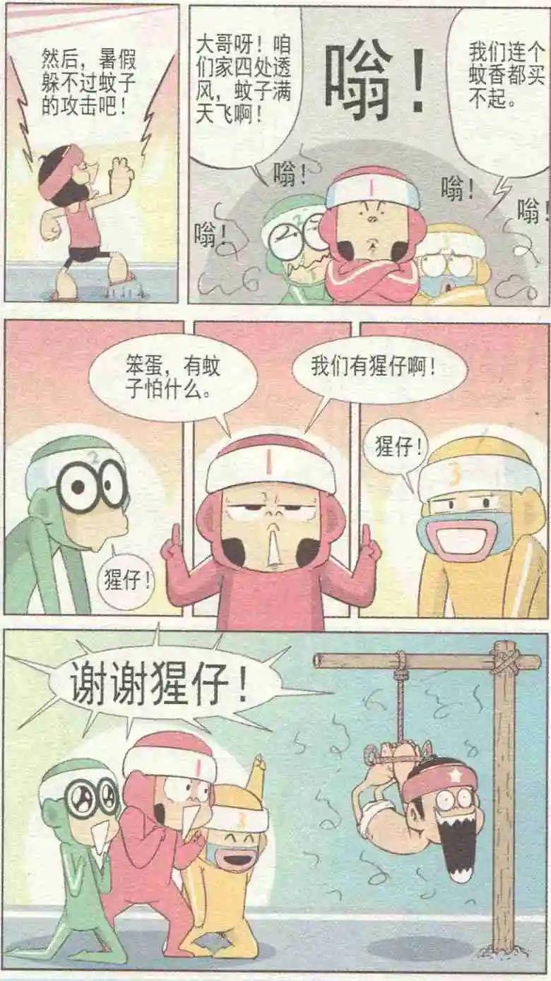 第228期