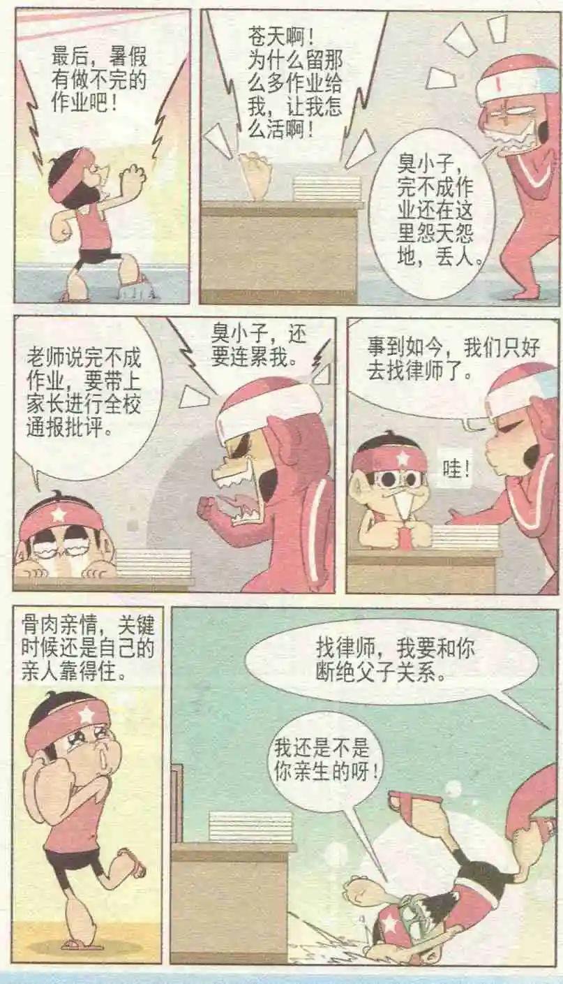 第228期