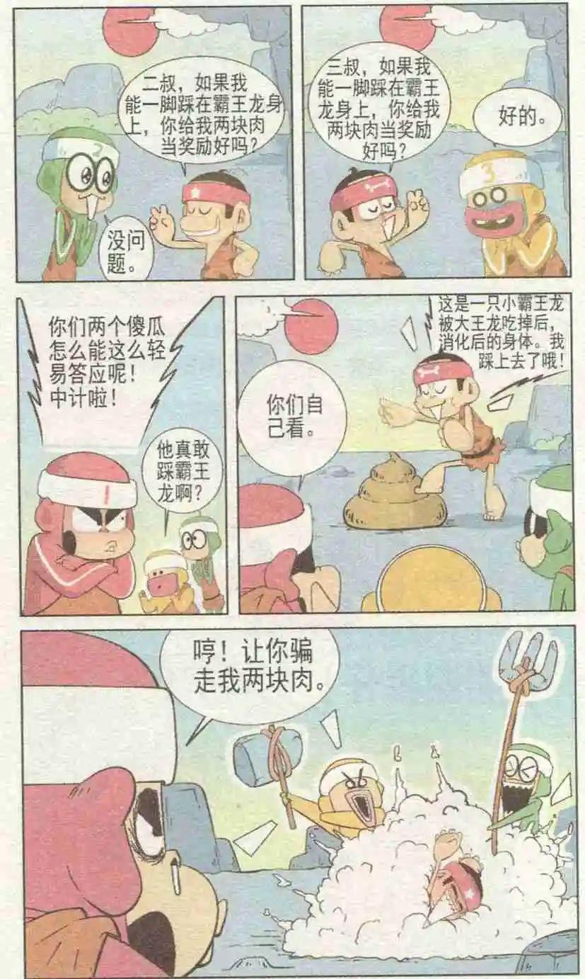 第228期