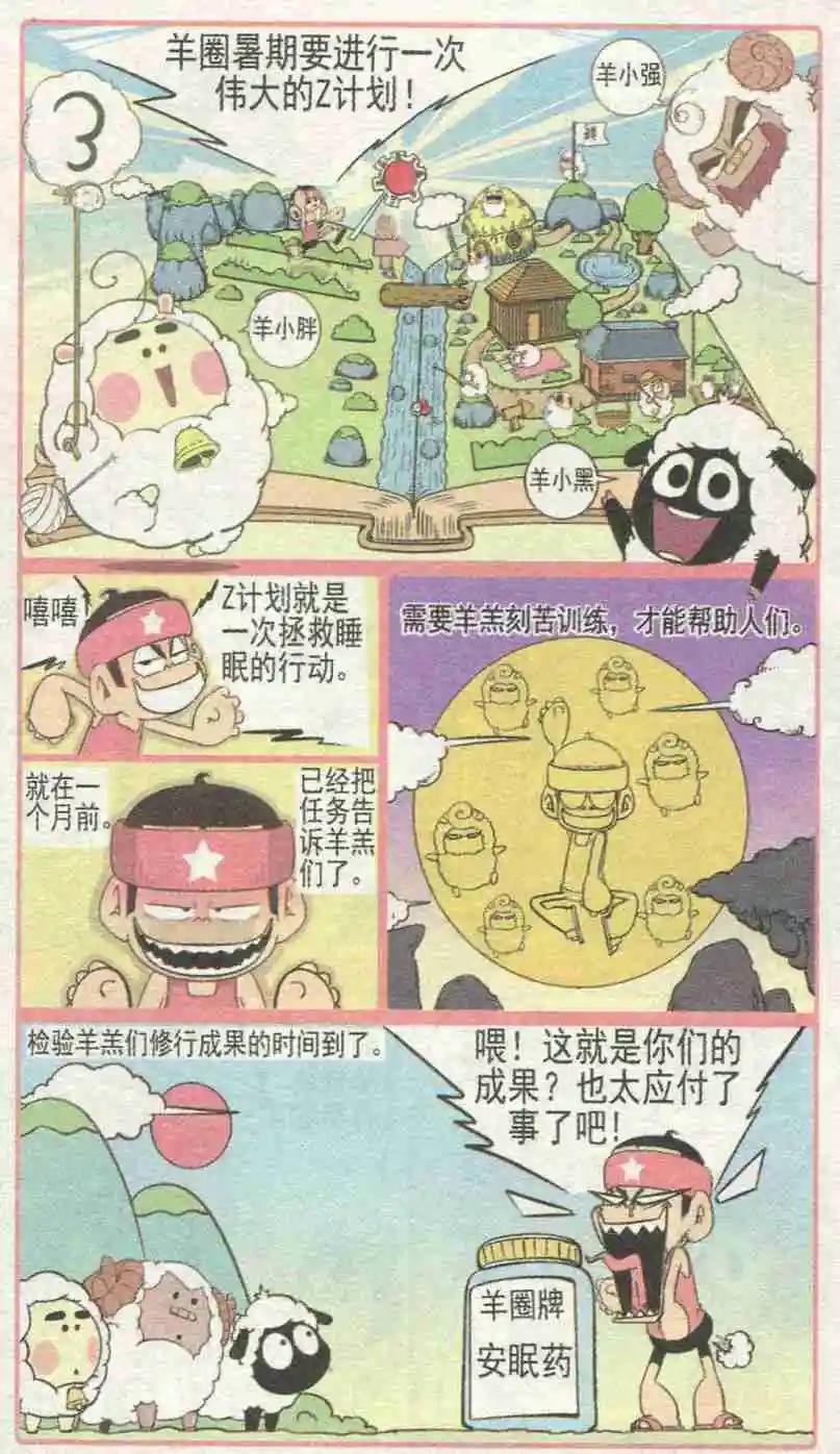 第228期