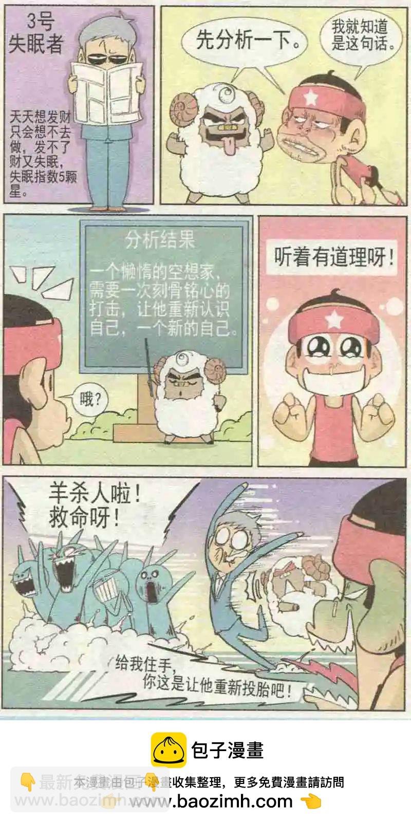 第228期
