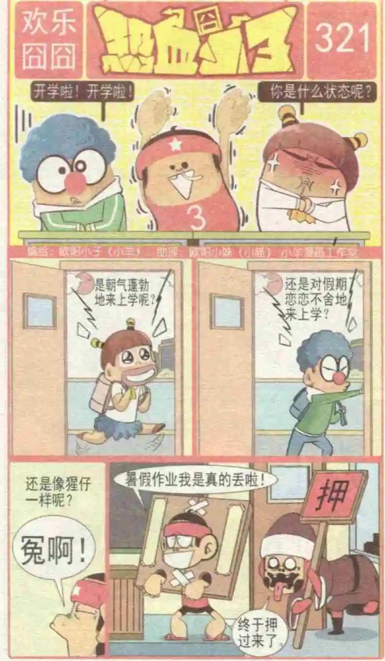 第229期