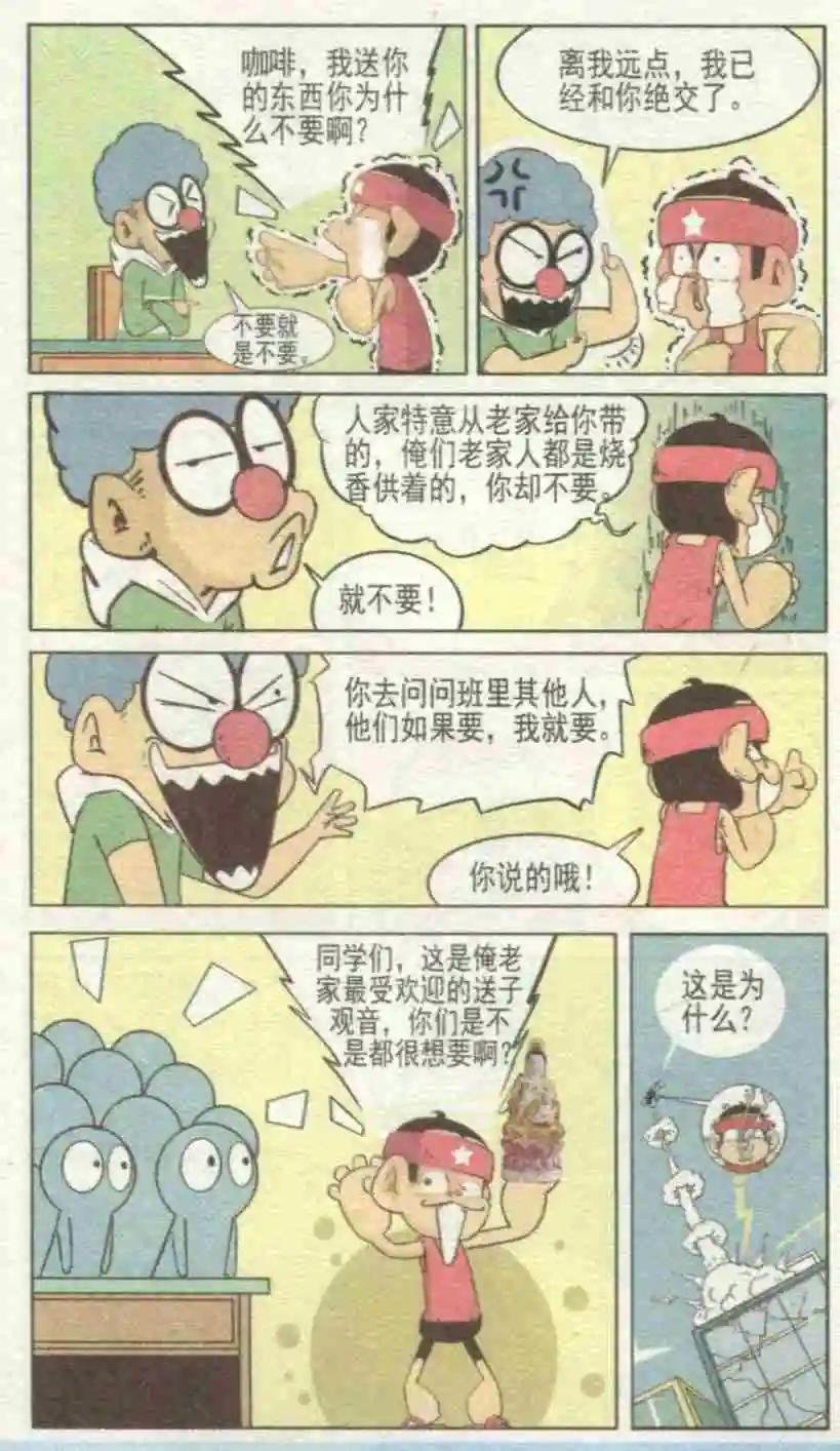 第229期