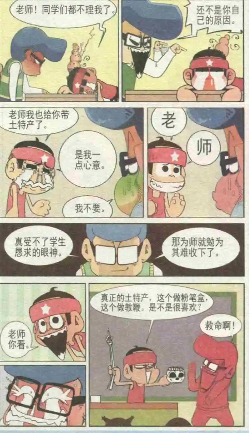 第229期