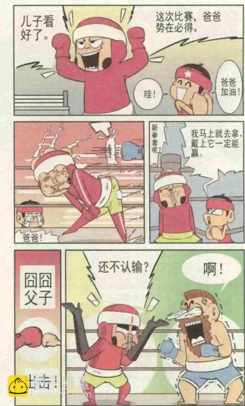 第229期