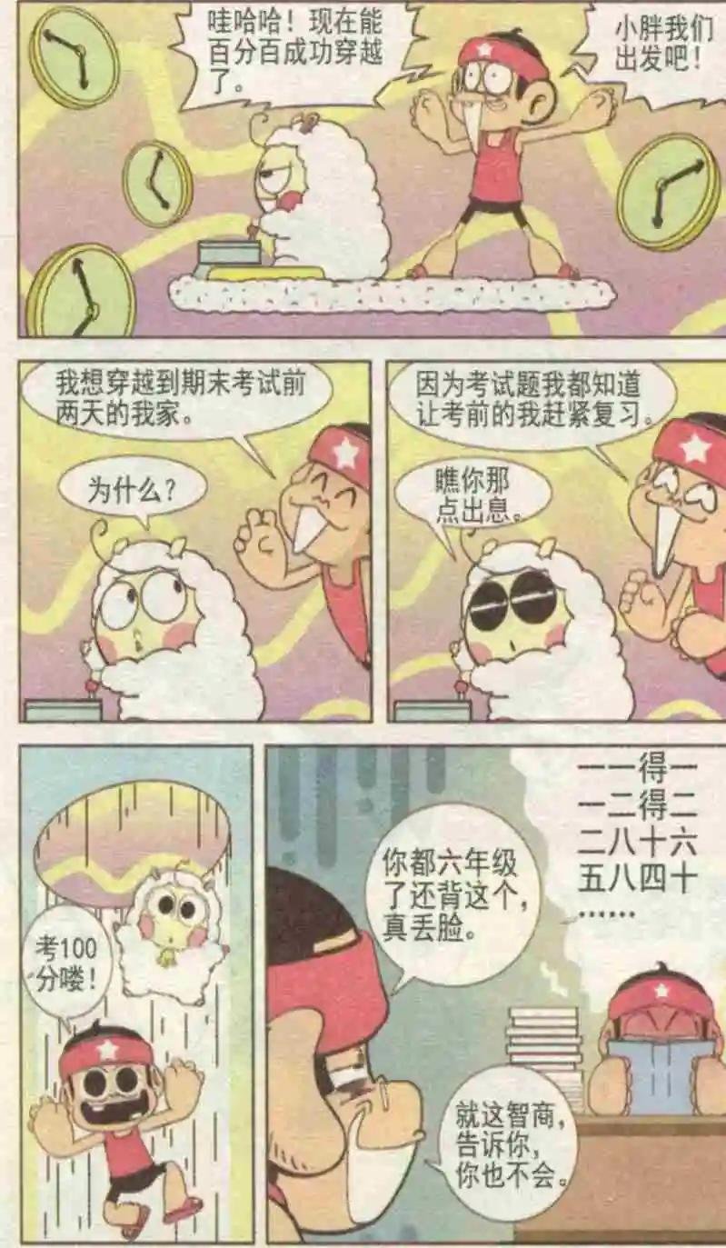 第229期