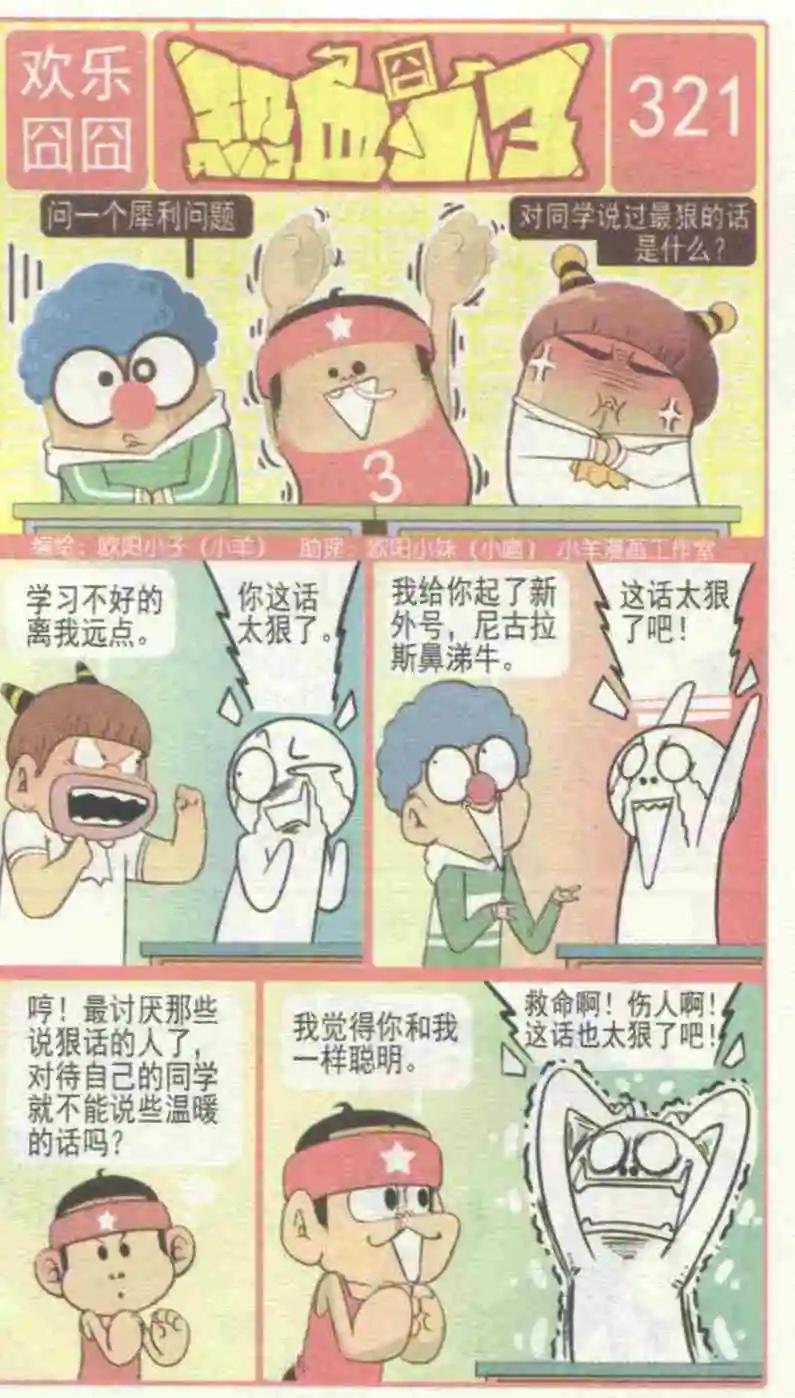 第230期