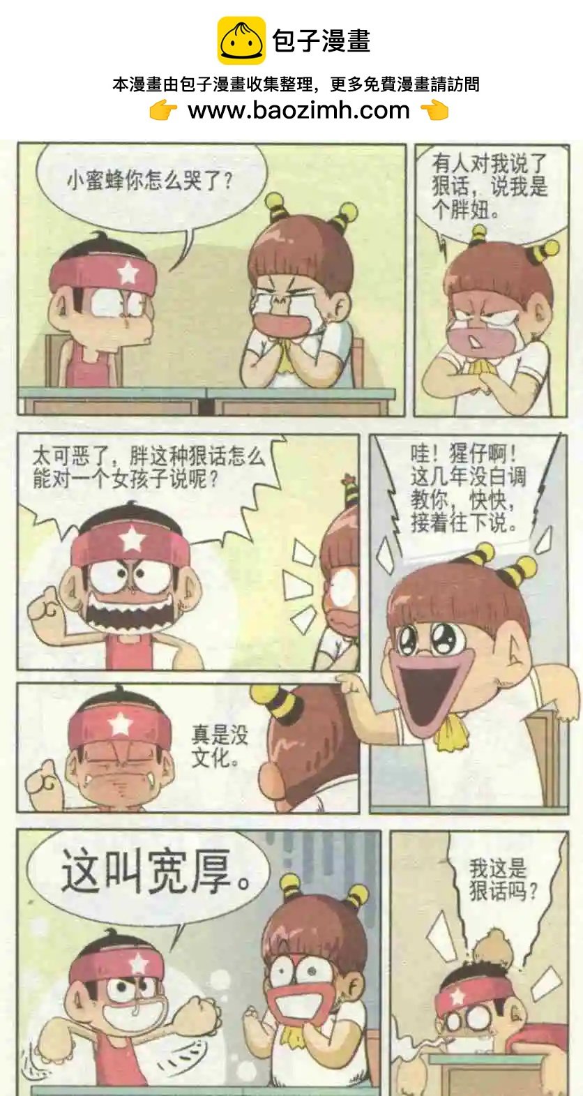 第230期
