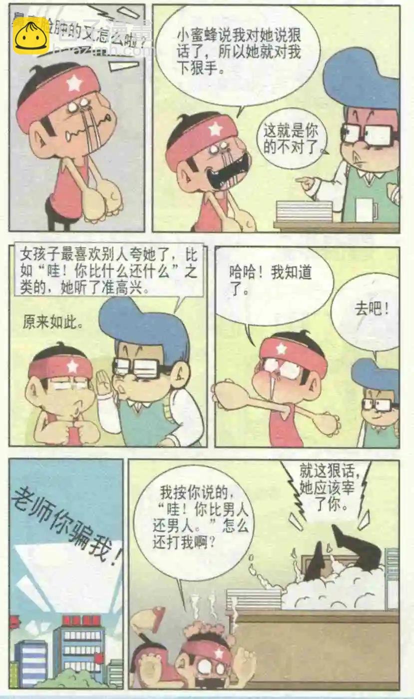 第230期