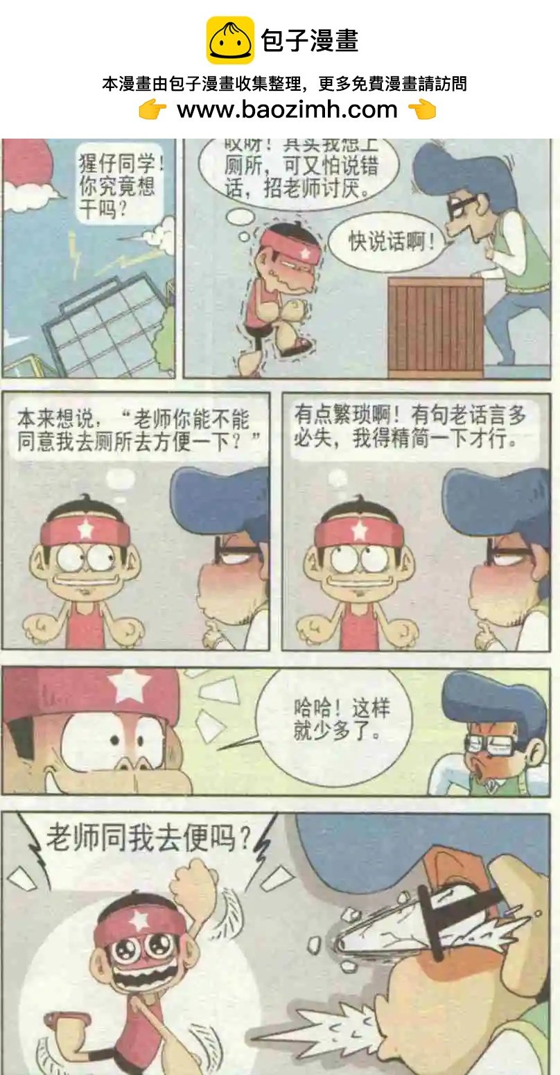 第230期