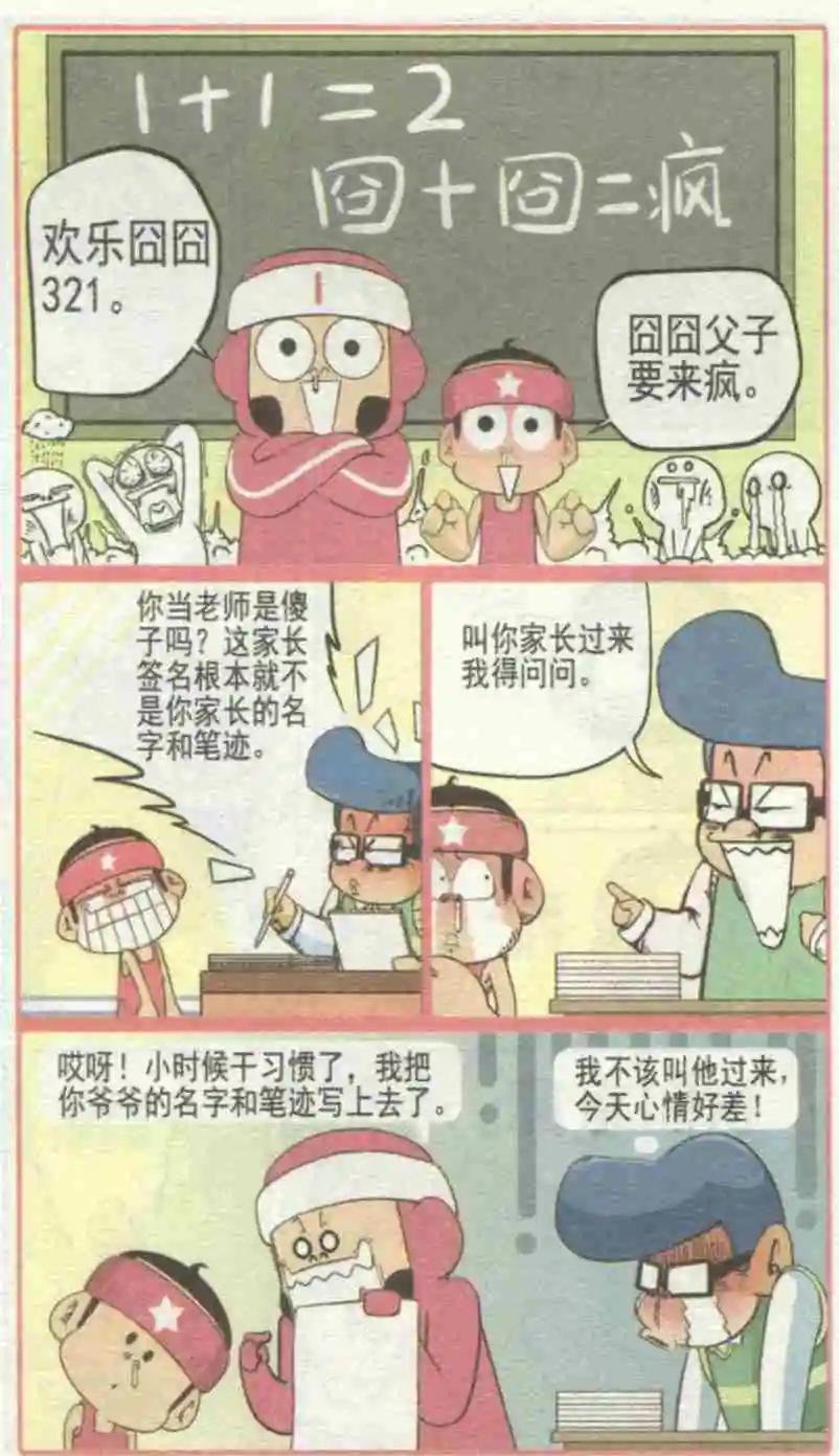 第230期