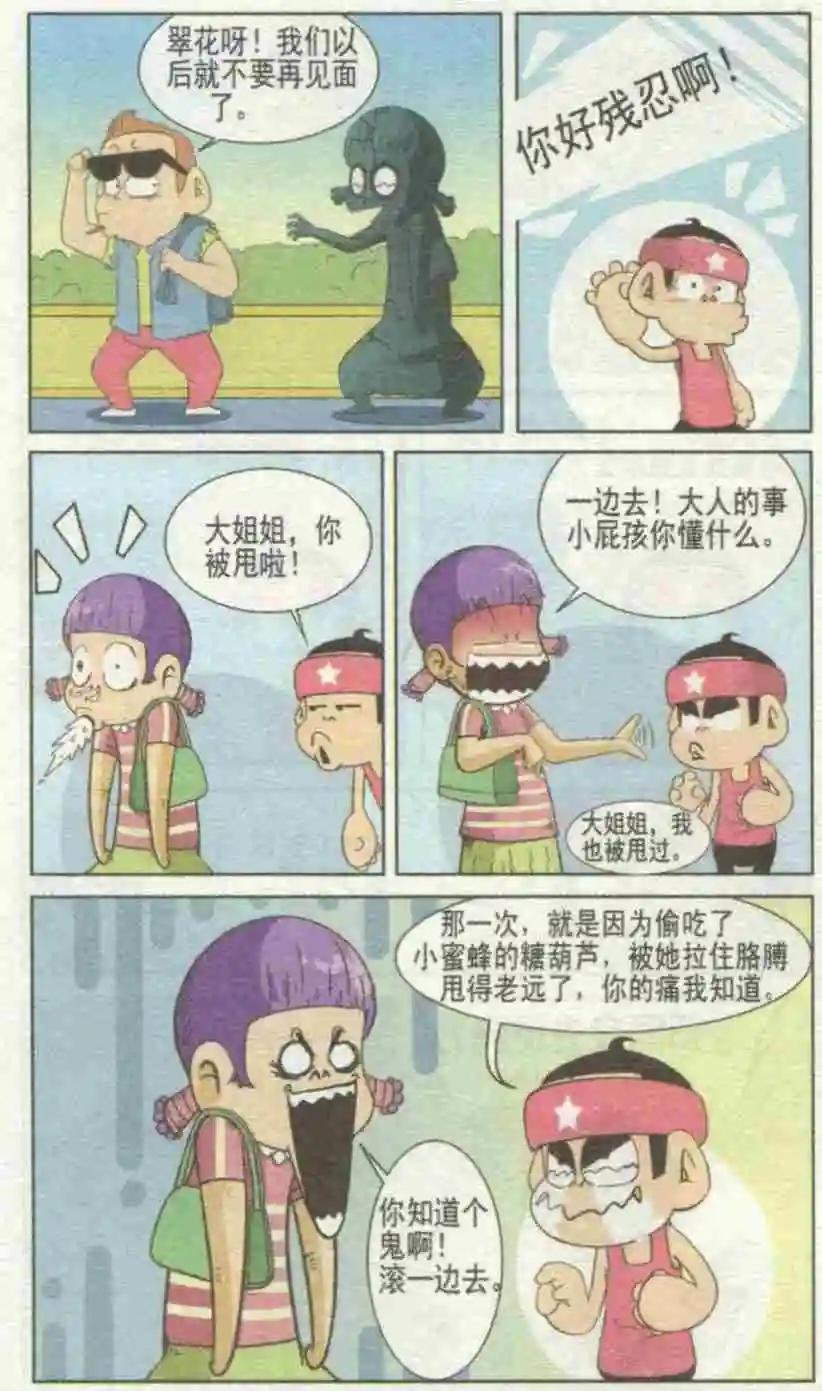 第230期