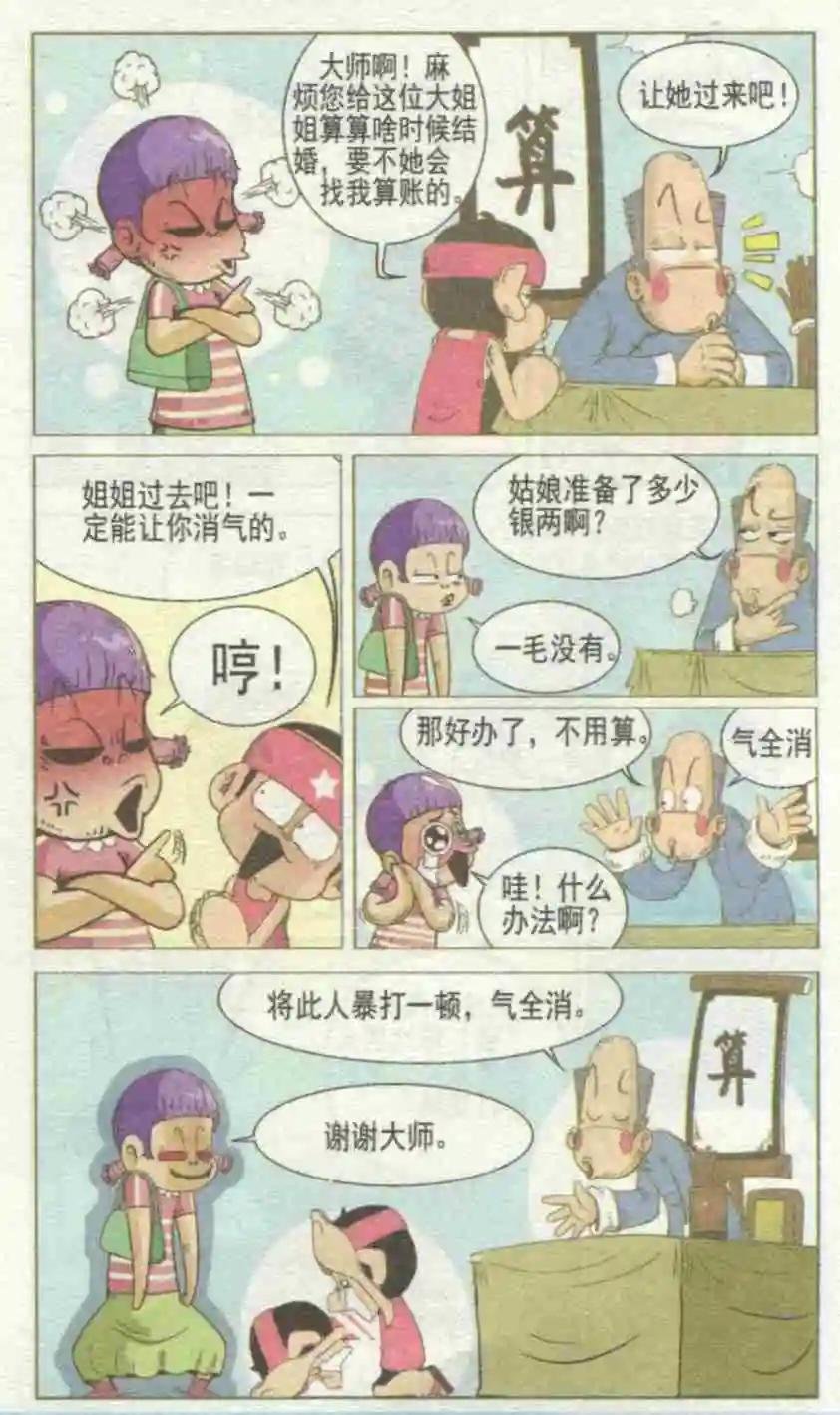 第230期