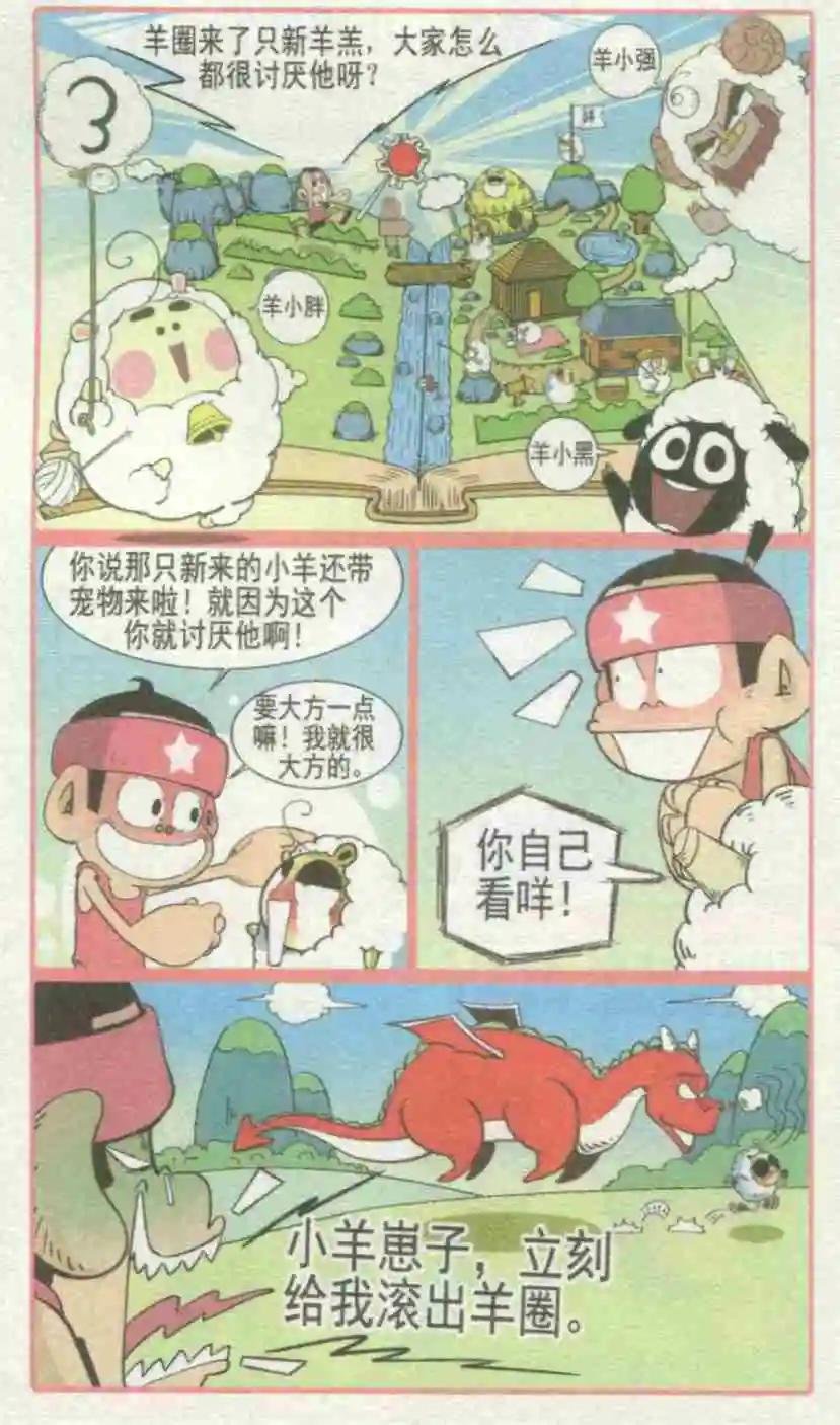 第230期