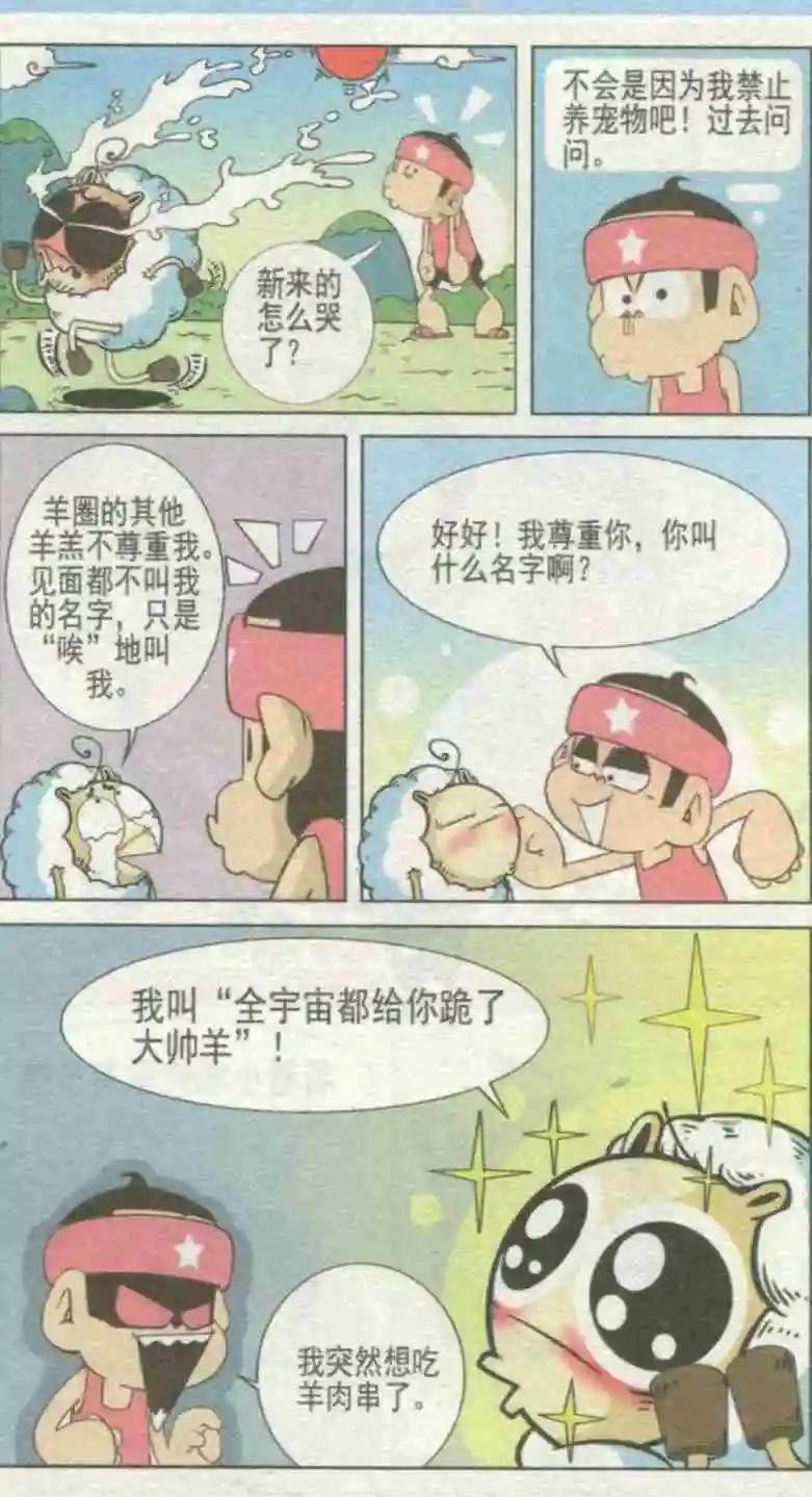 第230期