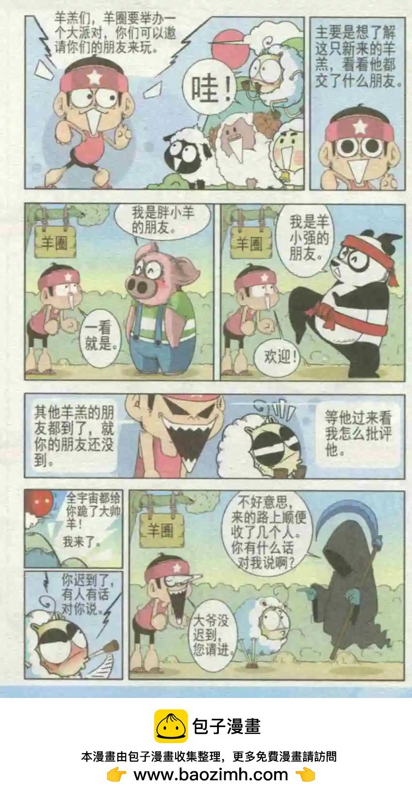 第230期