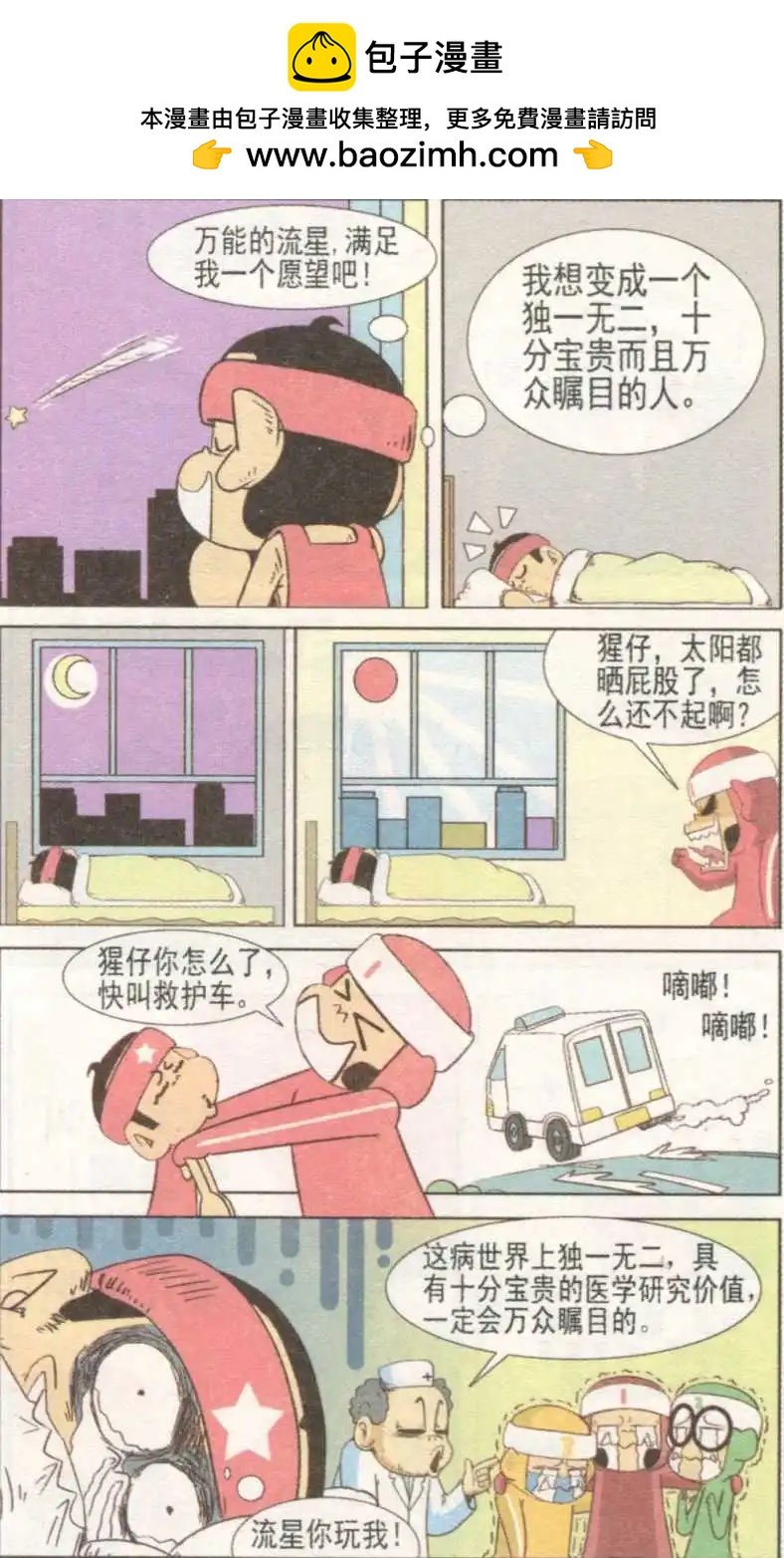 第232期