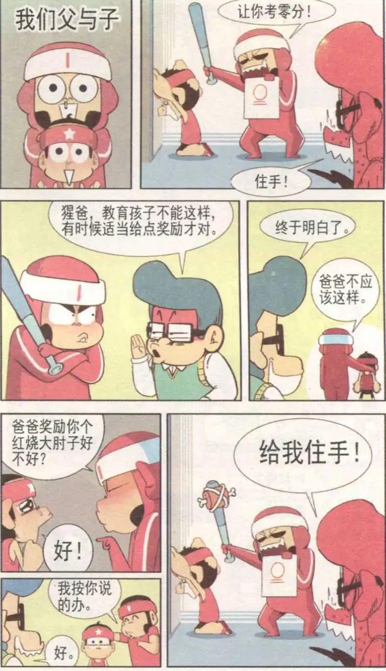第232期