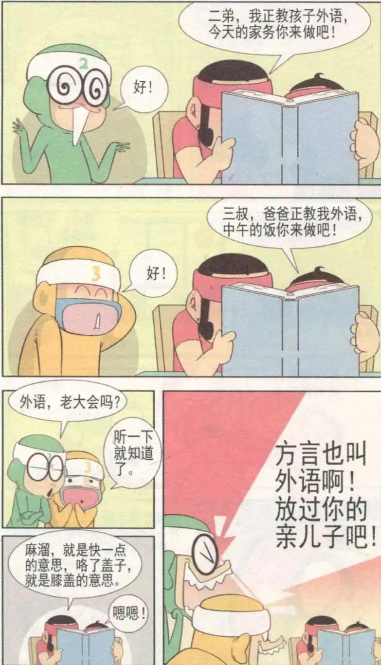 第232期