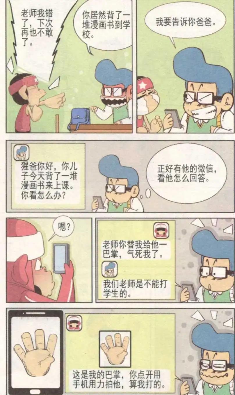 第232期