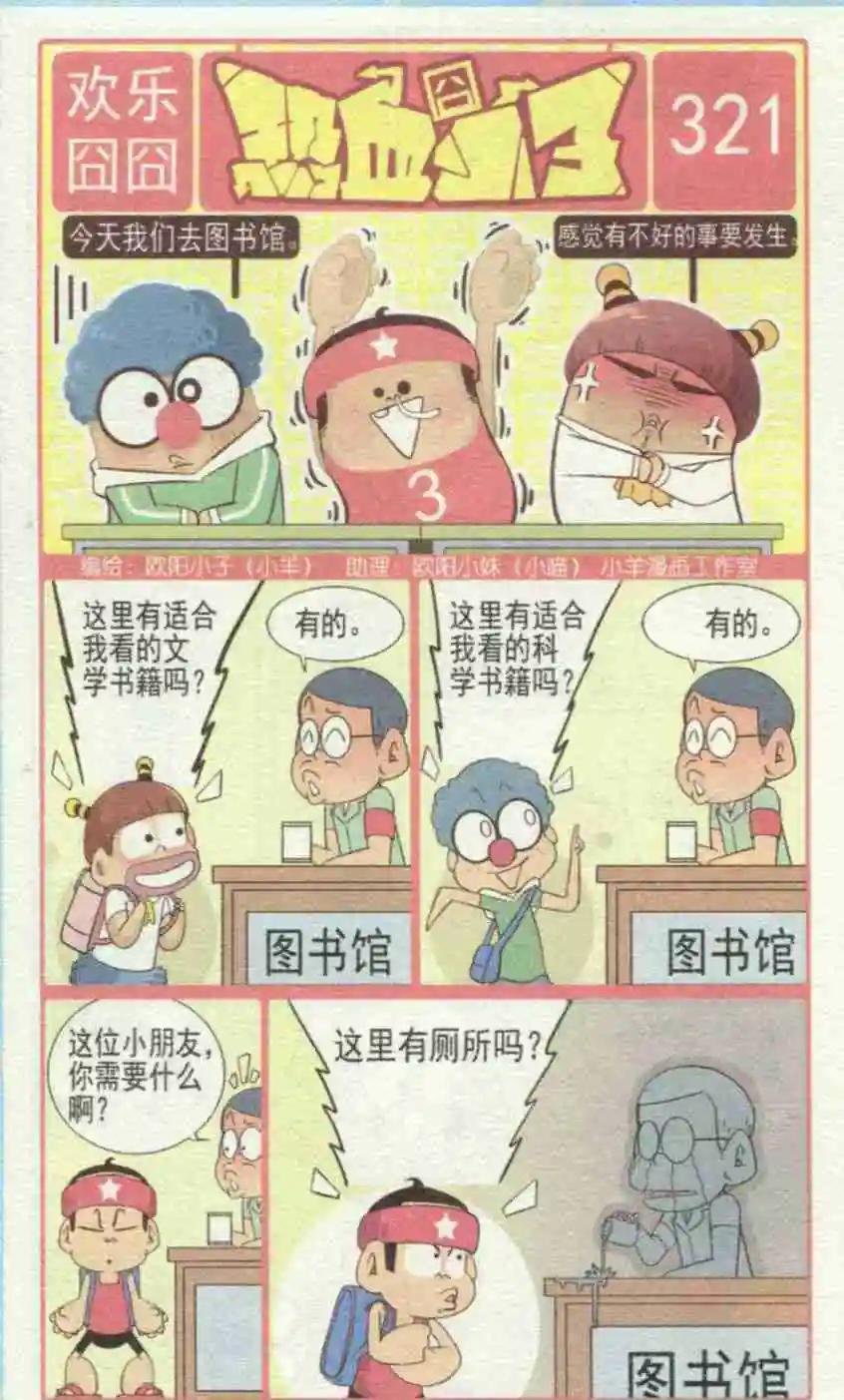 第231期