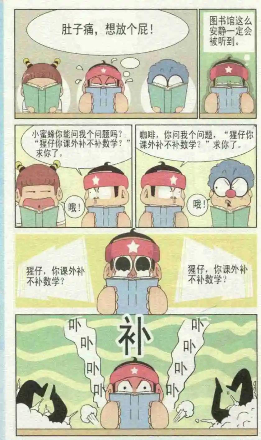 第231期