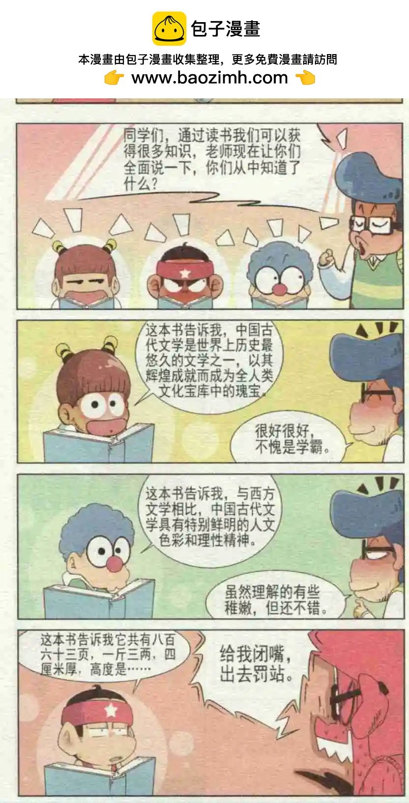 第231期