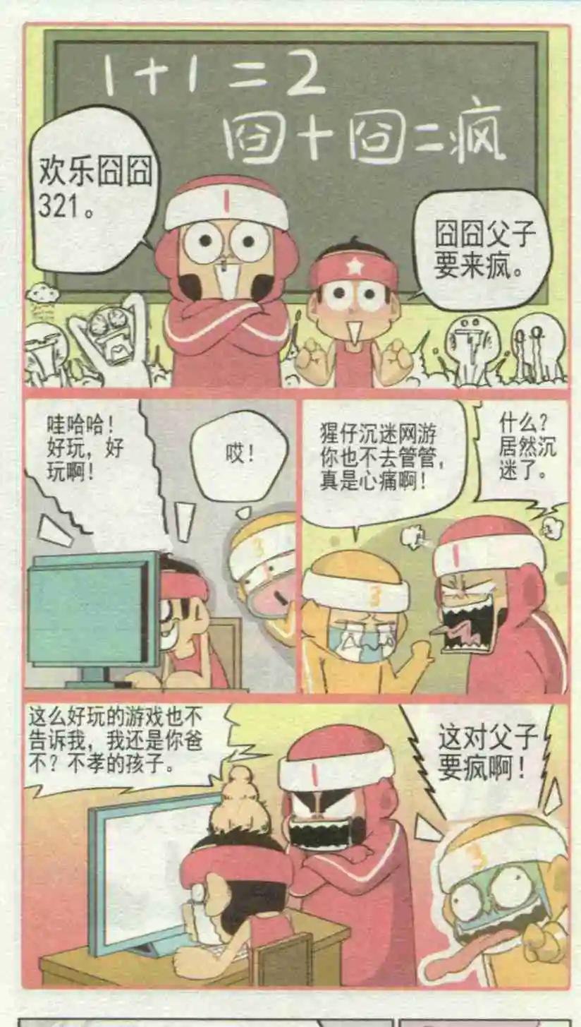 第231期