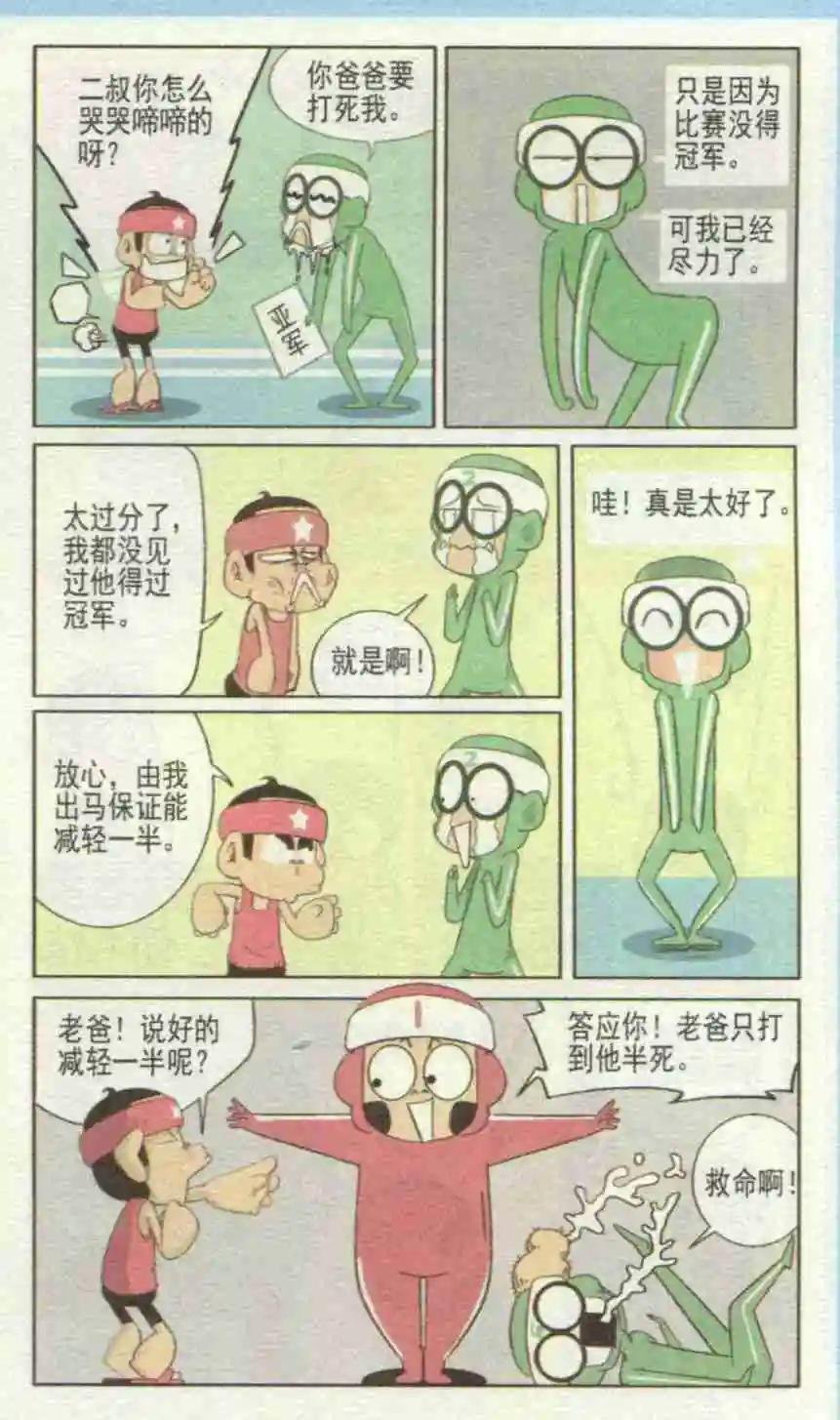 第231期