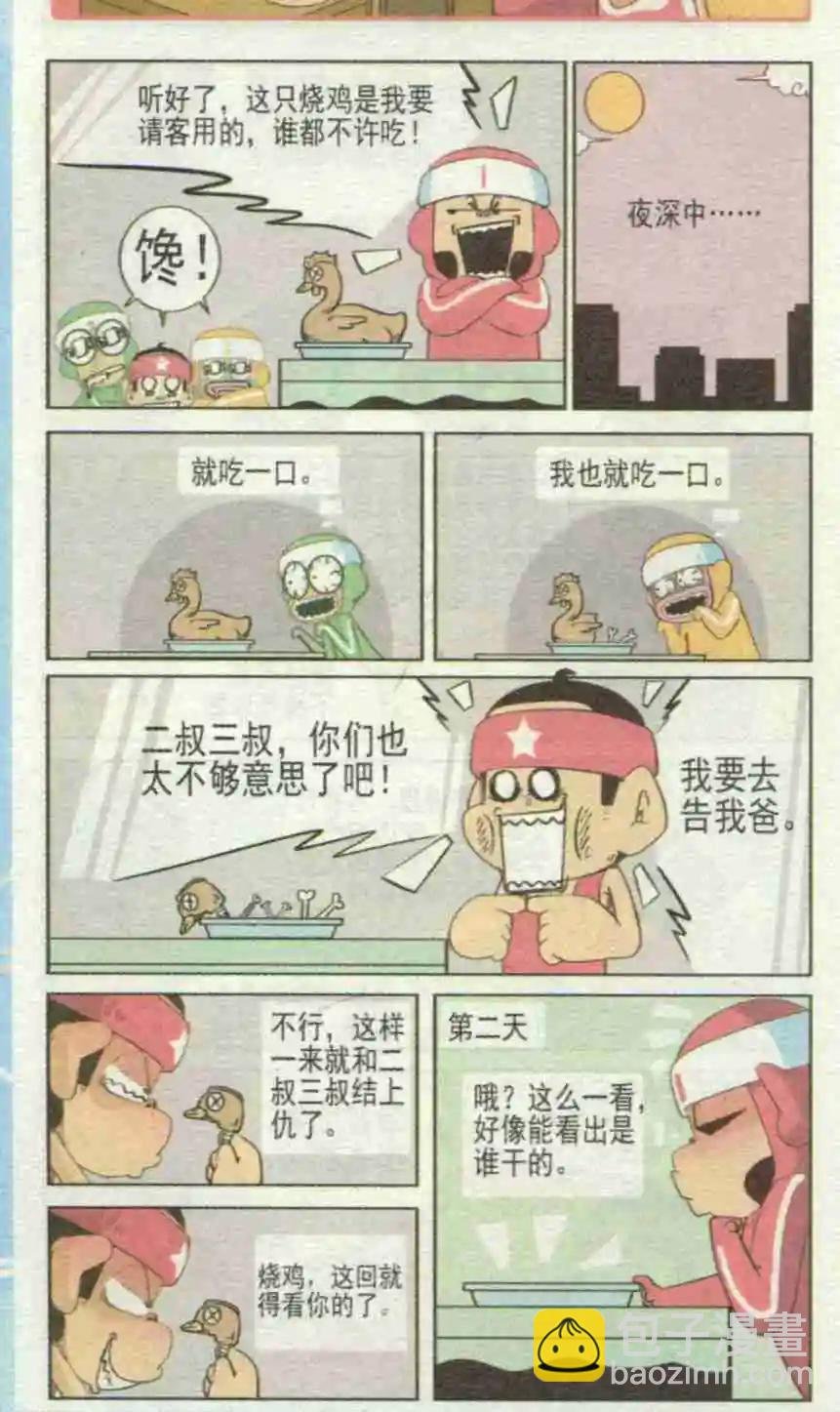 第231期