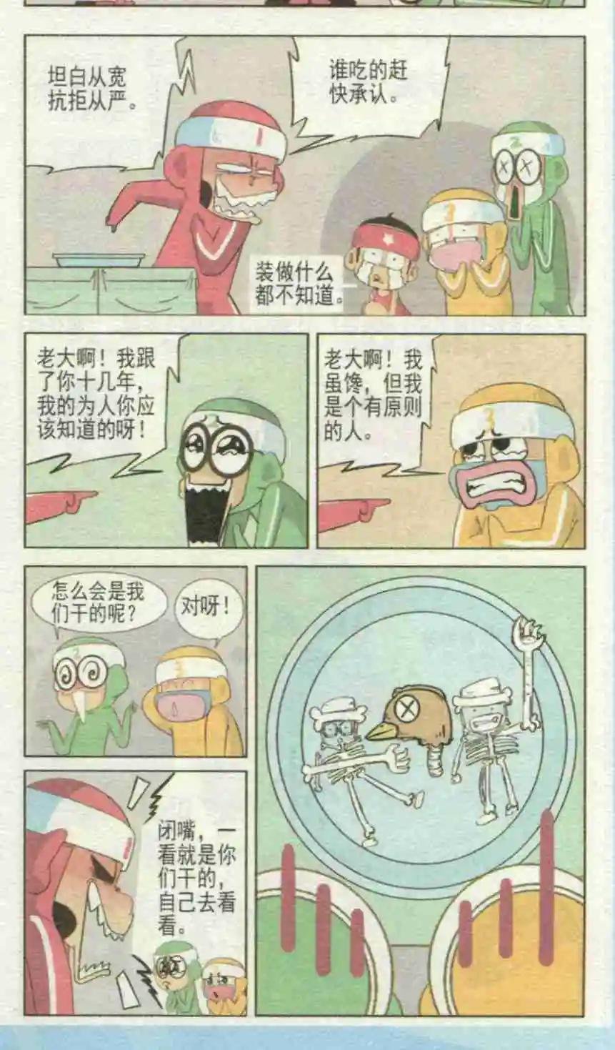 第231期