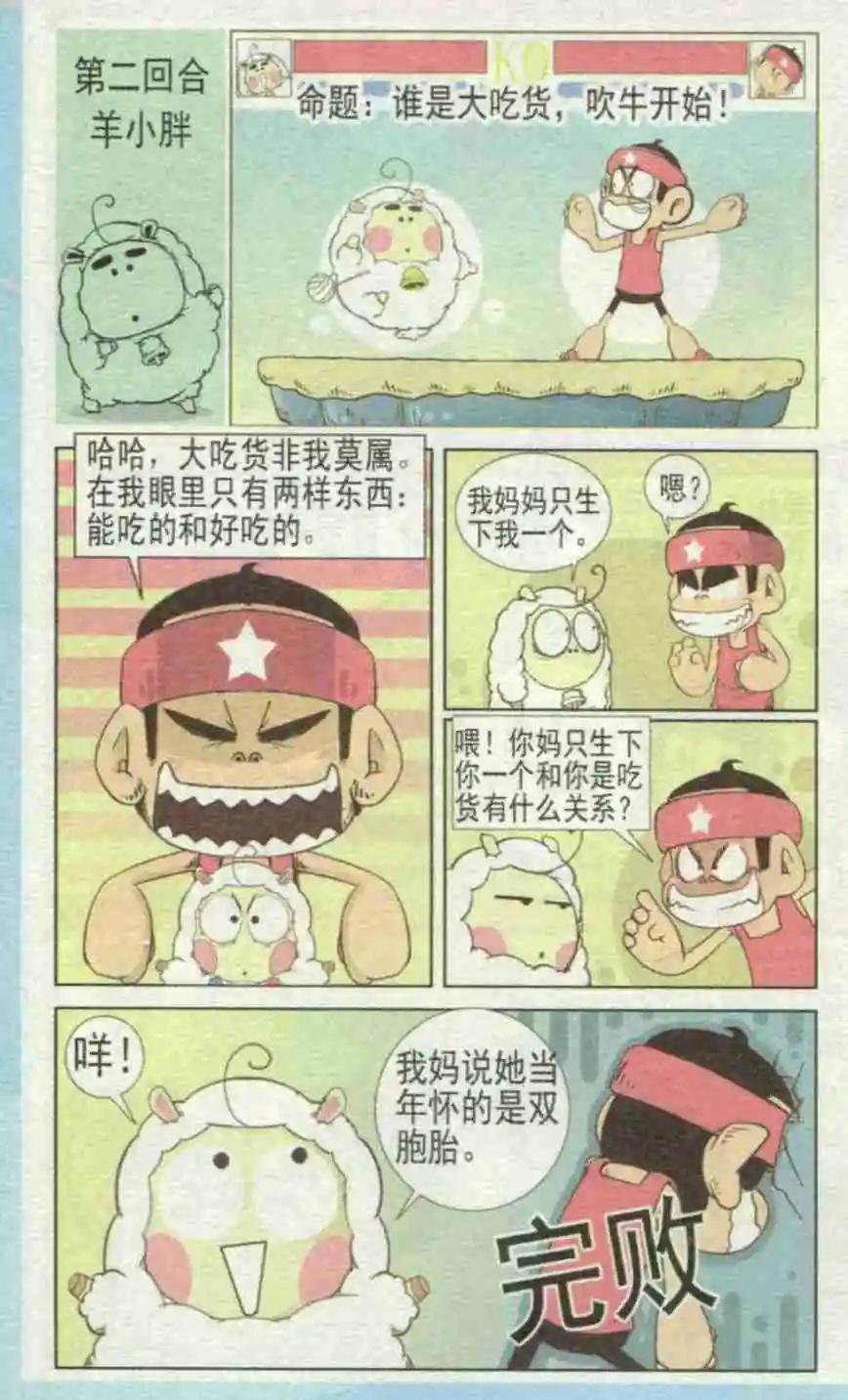 第231期