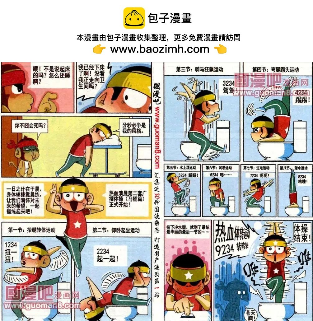 第5话 苍天哪！这小子毛病真多！