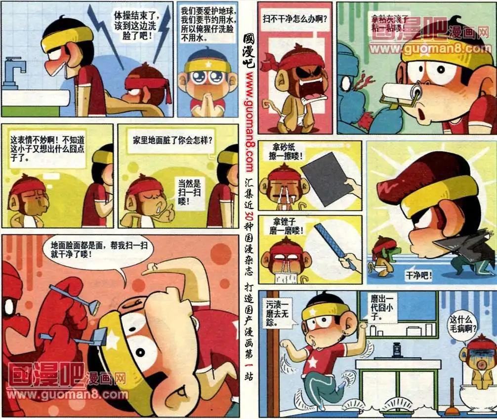 第5话 苍天哪！这小子毛病真多！