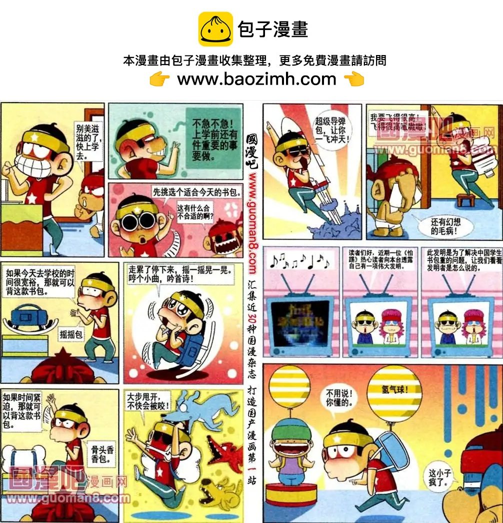 第5话 苍天哪！这小子毛病真多！