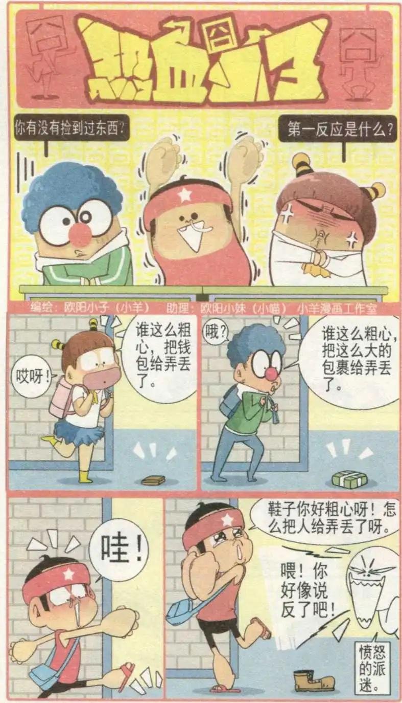 第233期