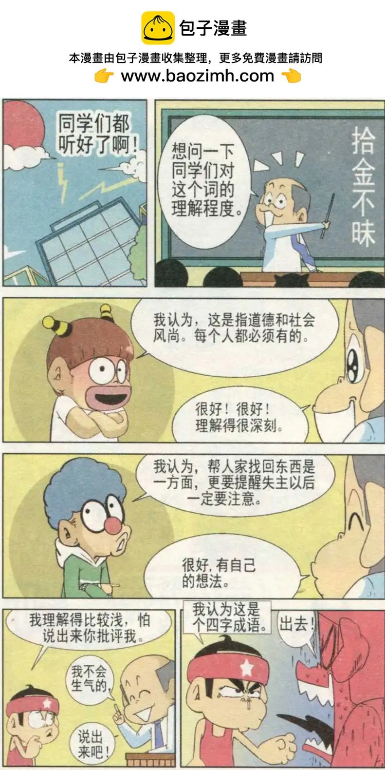 第233期